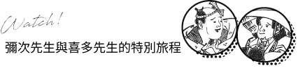 メイン